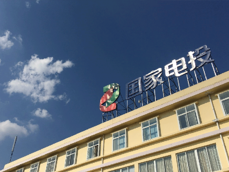 生产生活废水处理工程 生产生活废水处理工程
